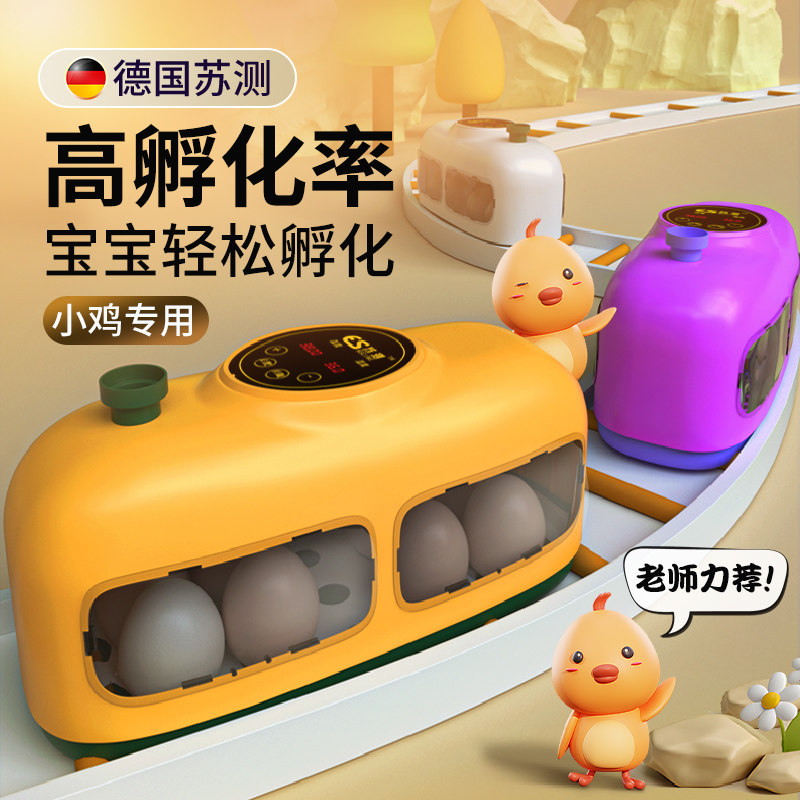苏测孵蛋器小鸡孵化器家用型小型孵化机全自动芦丁鸡蛋孵化箱鸟类,3C数码配件,USB多功能数码宝,淘宝优惠券,粉丝福利购,淘宝优惠卷