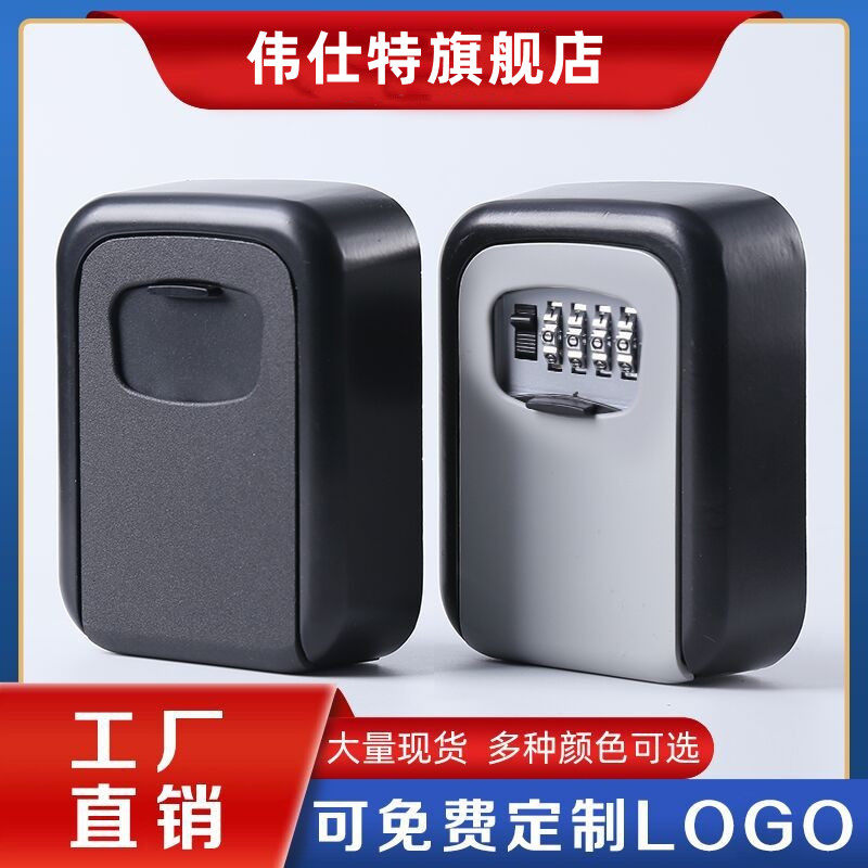 门口装修密码锁装钥匙盒免打孔工地密码锁工程墙壁门口挂壁式箱子