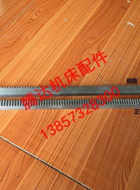 上海第十一机床C0630 CO630车床配件01-09齿条M1.5/12*17*L334