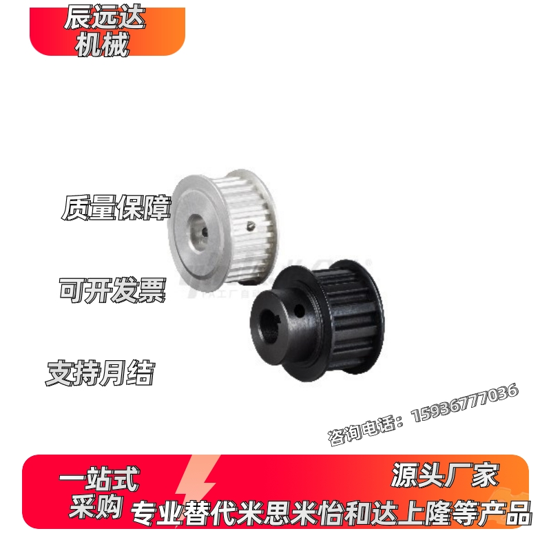 同步带轮C-HTPA24S3M060-A-P5/6 24S3M100-A-N8 24S3M工业齿轮