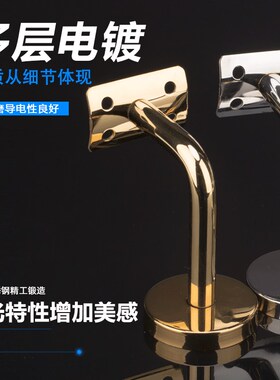精品不锈钢楼梯扶手连接件镜面黑钛金墙托 楼梯配件 靠墙扶手托架