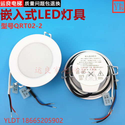 日立电梯白色筒灯C0146979-A嵌入式LED灯具QRT02-2应急灯YS1-2