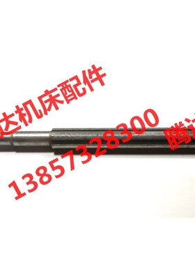 北京机床厂X62W`X52K X53K X63K铣床配件4198轴L275/6-25*6