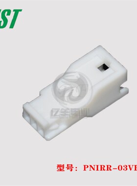JST 连接器 PNIRR-03VF 胶壳 3p 2.0mm 插头 接插件 正品 现货