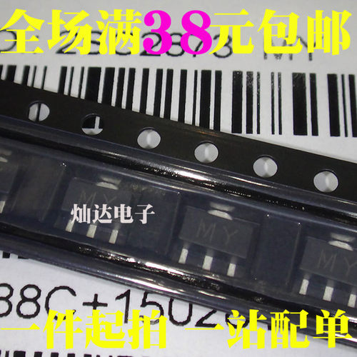 全新正品 2SC2873 MY丝印 功率三极管 贴片SOT89 1K=56元