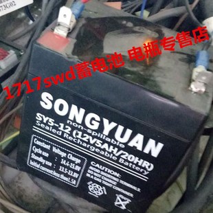卷闸门 12V5AH 20HR 电梯应急电瓶 音响 SY5 SONGYUAN蓄电池