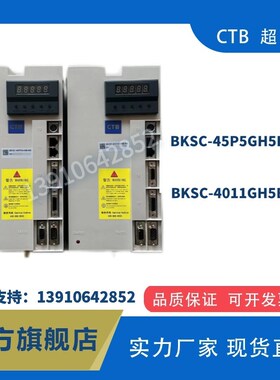 北京超同步伺服驱动BKSC-4011GH5B-PN/BKSC-45P5GH5B-M3