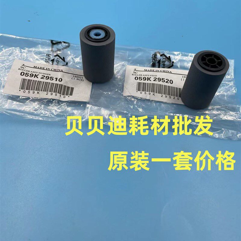 施乐 4110输稿器搓纸轮4112 4127 1100 D95 D110 7000 7080进稿器