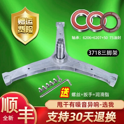 WF90BW555S适用WF90BG555S惠而浦滚筒洗衣机三脚架轴承WF90BW865W