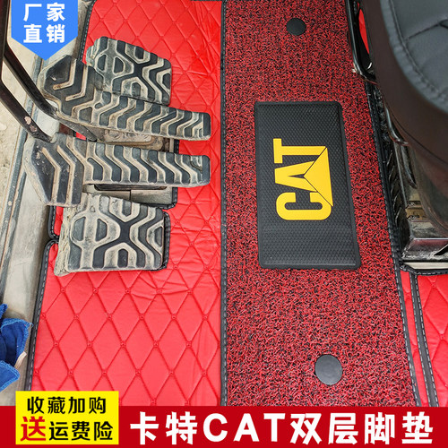 挖掘机卡特脚垫 307 312 200 320 B C D D2 GC地板胶脚踏皮地板