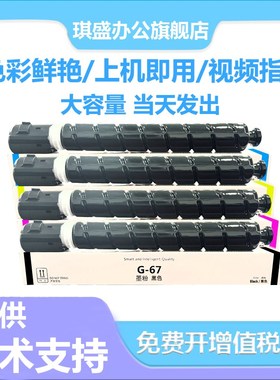 适用佳能C3725粉盒 3130 C3330  3835 C3530 C3720 C3725 C3730复