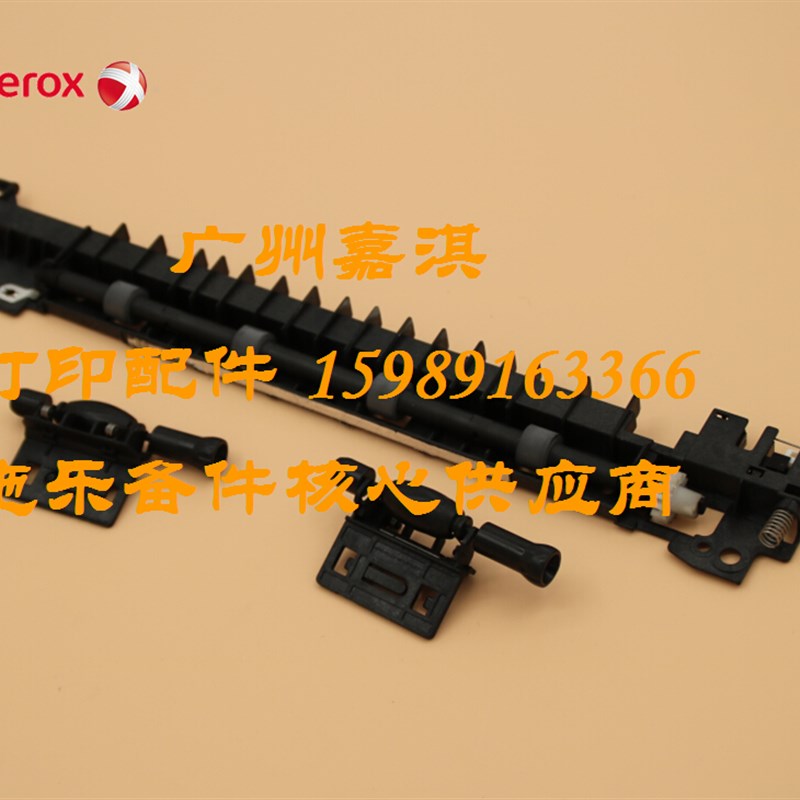 爱普生EPSON AL-M300DN M400DN MX300DNF出纸轮 出纸杆出纸器组件