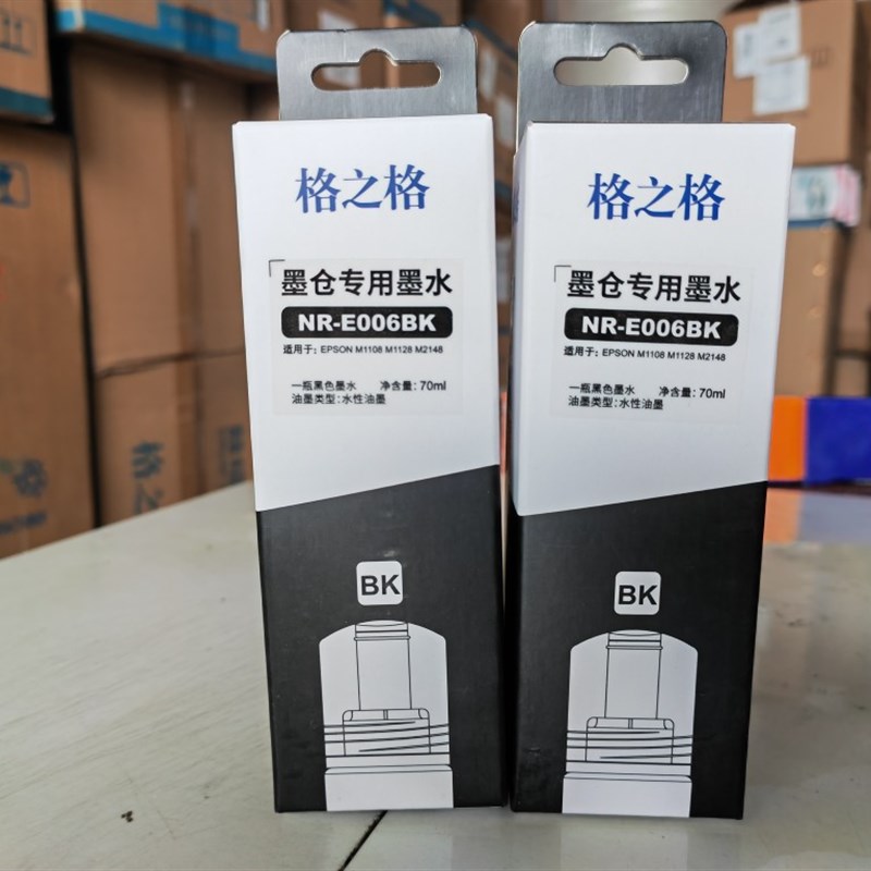 格之格适用爱普生 006 006S黑色墨水Epson M1108M1128M2148M2128