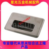 暗装 138 嵌入式 替代米思米不锈钢隐形把手 拉手UWUAN94 109.5