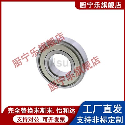 小径滚珠轴承B603 604 605 606 607 608ZZ米斯米尺寸 不锈钢C-SB