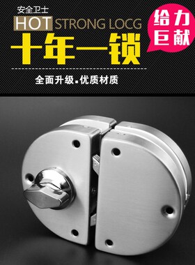 钢化玻璃门锁中央锁玻璃单双门锁免开孔不锈钢玻璃门锁单开双开锁
