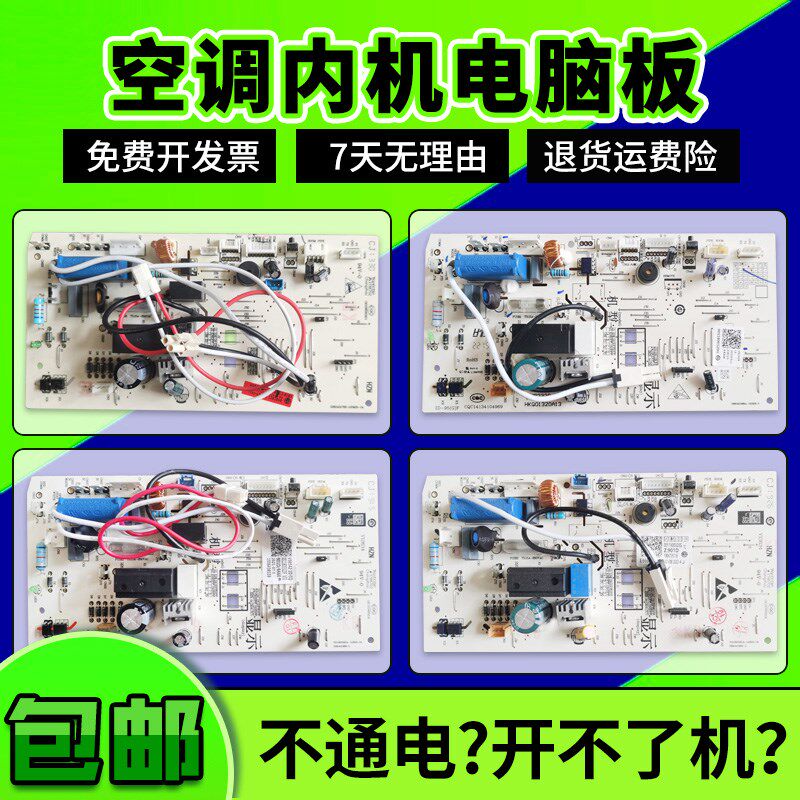 0011800320/A/G/H/F/B适用KFR-32G-26G/NCC23A海尔空调电脑板主板
