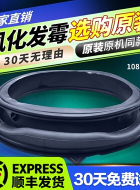 TG100EM01G/-G50C适用TG100V20WD小天鹅洗衣机门密封圈橡胶皮窗垫