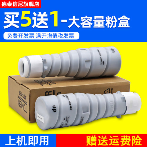 DAT适用震旦TONER AD166墨粉AD168碳粉盒 震旦166碳粉AD228黑白复