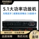 正音 5.1声道超重低音大功率舞台家庭影院蓝牙收音户外功放机