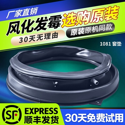 适用美的洗衣机MG90-1431DS-1453DG-1405WIDQCG 原装门封密封胶圈
