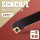 数控外圆刀杆SCKCR2020K09车平面外圆75度圆车刀车床机加工夹具