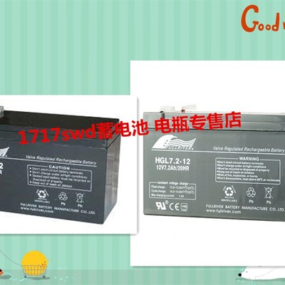 FULLRIVER蓄电池 HGL7-12 12V7AH/20HR 电瓶 HGL7.2-12 12V7.2AH
