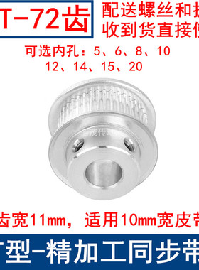 同步带轮2GT72齿频宽10凸台BF内径5 6 8 10 12 14 15 20同步轮2GT