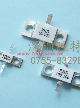 RIG2-3D1-150W-100Ω±5% RHD RF射频大功率微带电阻 10个起订