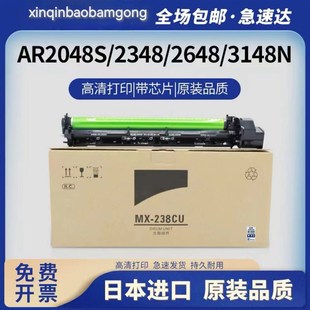 适用夏普MX237硒鼓AR NV套鼓SF S201S262S261N感光鼓组件 3148