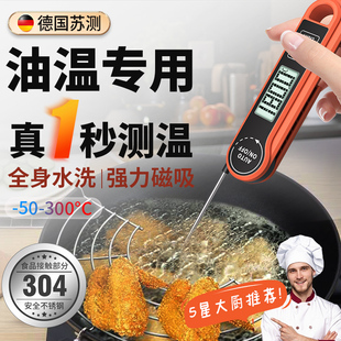 油温计 油温测量计商用油温枪油锅测油温数显温度计厨房专用探针式