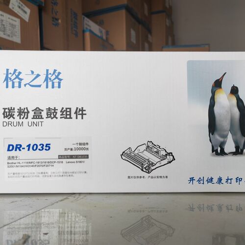 格之格 NT-DB1035 适用 兄弟DR1035硒鼓 1818 1919 1908 1608粉盒
