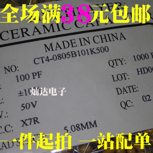全新 独石电容101 100PF K档10% 5.08MM脚距 1000个=25元