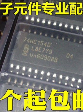 全新 74HC154D 74HC154 SOP-24 7.2MM 宽体 原装进口 可直拍