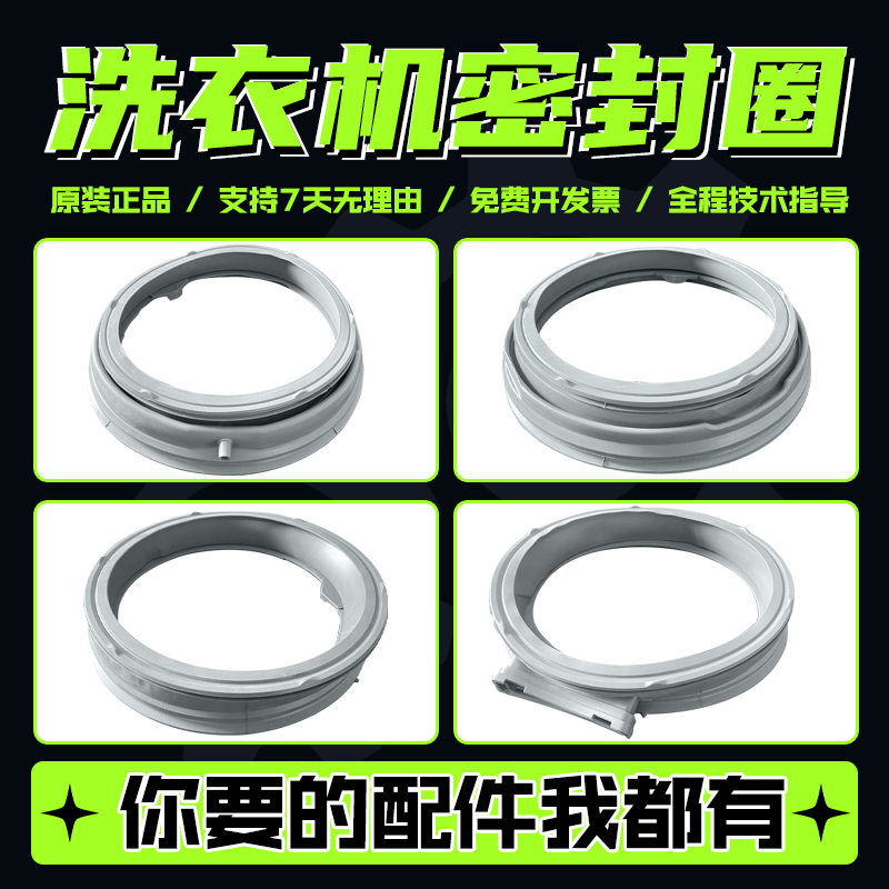 适用LG乐金滚筒洗衣机门封垫密封圈观察窗垫橡胶圈水封橡皮圈配件