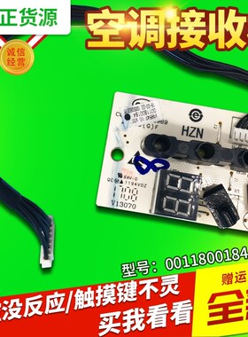 适用海尔KFRD-KF-23G-33G-35G-26G/GCE-S5-S1空调显示板接收板