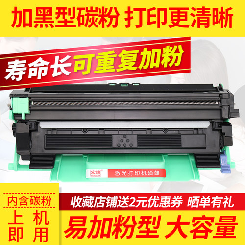 适用兄弟TN1035粉盒DCP-1618w硒鼓DCP1518 1519 1608 HL1208墨盒M
