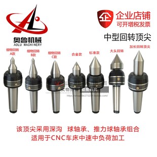 车床顶针旋转莫氏MT2 5号中型合金回转顶尖尾座活动回旋顶针