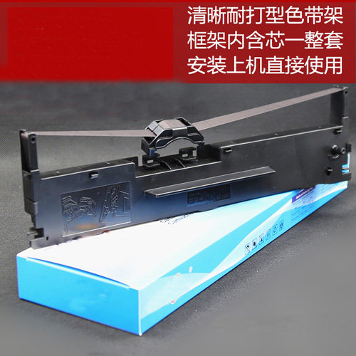 适用特杰Tejie TM690 票据针式打印机油墨盒条红色带架框碳带蓝紫
