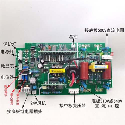 双电源ZX7-250S逆变焊机上板 单管IGBT 直流焊机逆变板 220V/380V