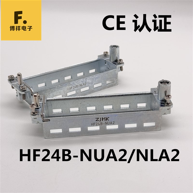 代哈丁浩亭唯恩组合式矩形连接器HM模块框架HF24B货号09140240303