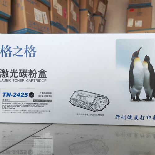 格之格NT-CB2425 TN-2425粉盒 适用 兄弟MFC-7895DW 7195DW 7090D