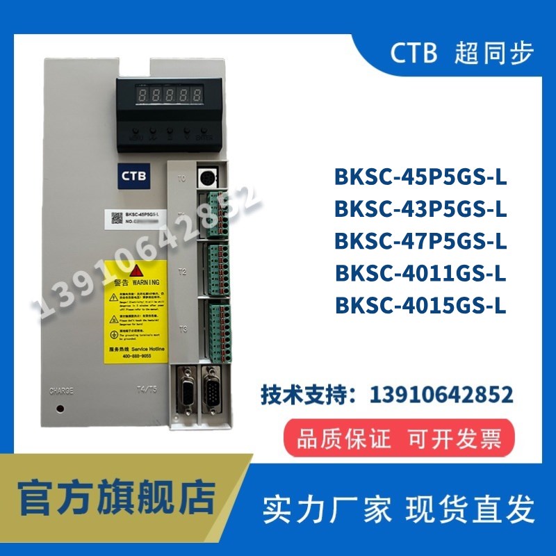 北京超同步伺服驱动BKSC-4015GS-L/4011GS-L/43P7GS-L/47P5GS-L