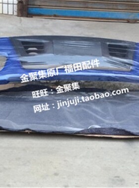 福田汽车瑞沃C2RC2保险杠前保险杠带漆铁保险杠