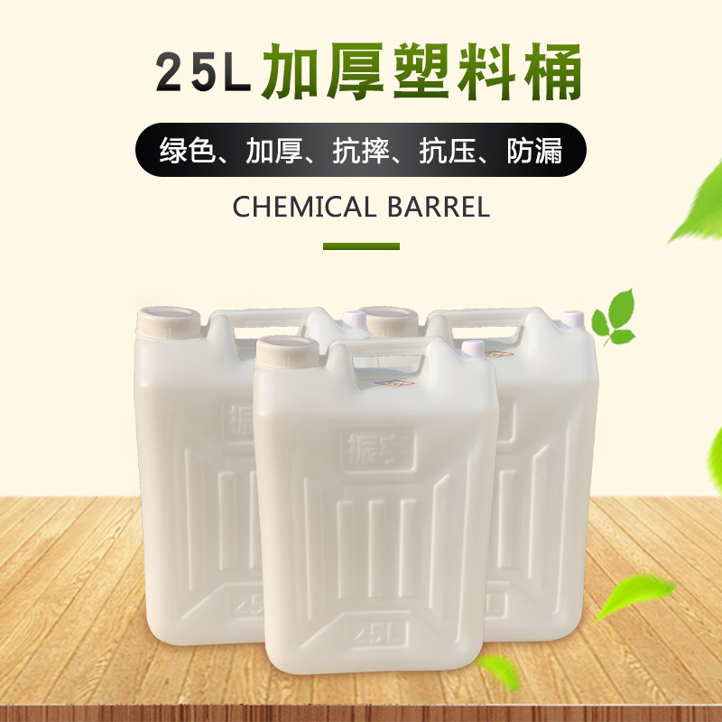 加厚25kg塑料桶25公斤50斤花生油桶食品级带盖储水桶25升酒壶包邮