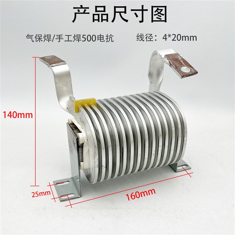 NBC-350/500气保焊机电抗器 逆变手工焊ZX7-315/400滤波电抗 铝