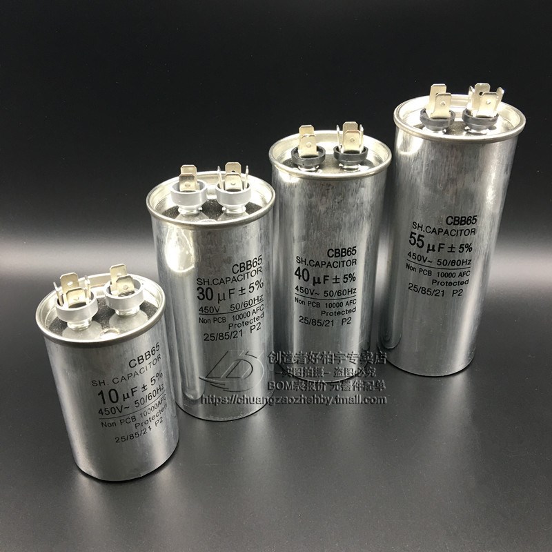 CBB65启动电容 35UF/450V 体积50*100mm洗衣机压缩机空调启动电容