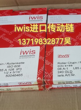 德国iwis08A10A12A单排链条 IWIS进口印刷机工业传动链