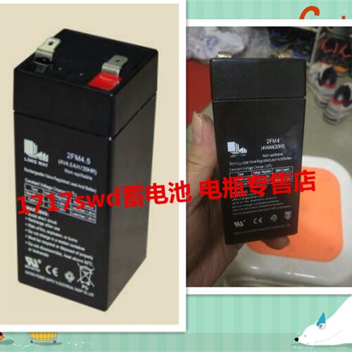 LONGWAY 龙威4v4AH 2fm4 电子称4V蓄电池计价台秤电瓶LONG WAY