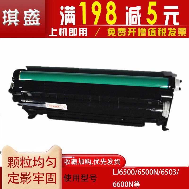 适用联想LDX251硒鼓 Lenovo LJ6500/6500N/6503/6600N硒鼓墨盒仓6